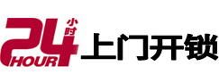 小店开锁_小店指纹锁_小店换锁